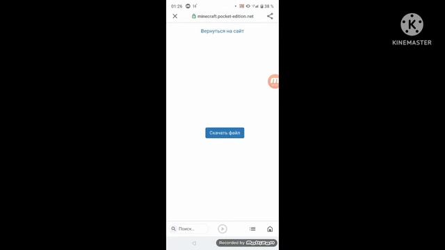 КАК СКАЧАТЬ МАЙНКРАФТ ПЕ 1.1.5 НА ТЕЛЕФОН смотреть онлайн