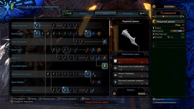 Ледозубый бариот - Monster Hunter World: Iceborne смотреть онлайн