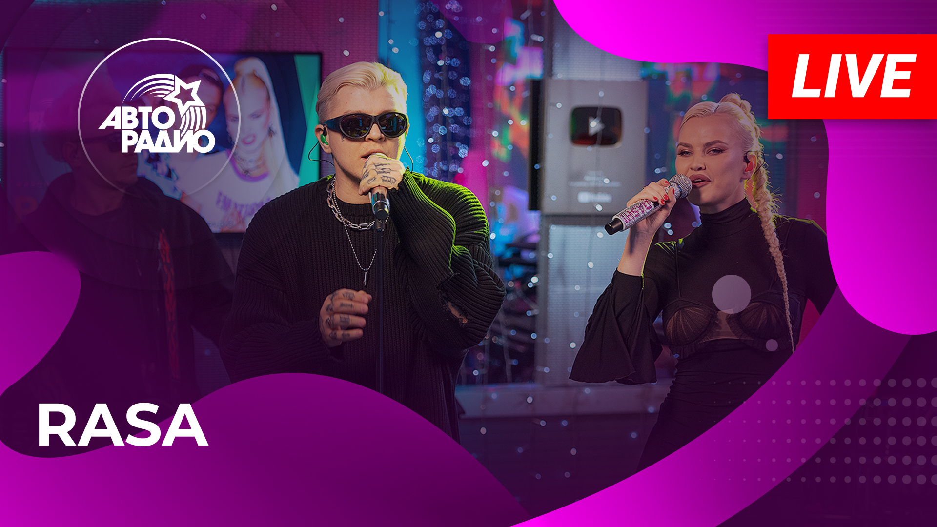 RASA: живой концерт в студии Авторадио (2024) смотреть онлайн