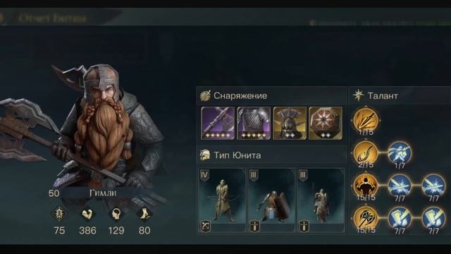 LOTR: Rise to War - ТОРИН ГАЙД смотреть онлайн