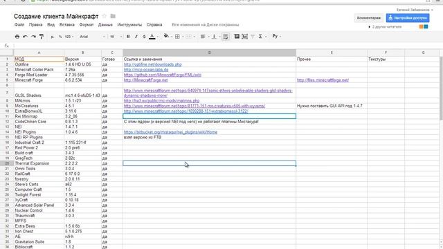 Как собрать свой модпак в игре Minecraft [1.4.7] смотреть онлайн