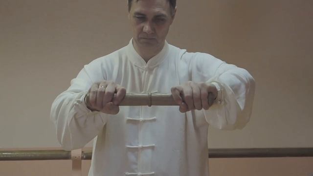 Цигун. Жезл Чэнь тайцзицюань. Упр 3 qigong