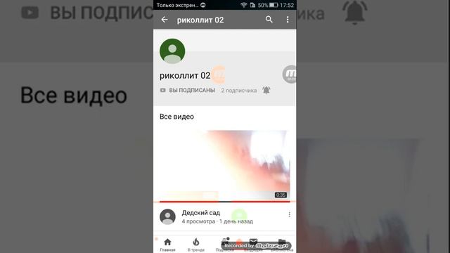 Пиарю канал своего лутшего друга советуйу его посмотреть смотреть онлайн