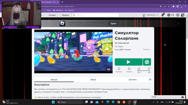 КУЧА БЕСПЛАТНЫХ ВЕЩЕЙ В РОБЛОКСЕ | Бесплатная Одежда В Роблокс 2023 | Roblox Free Items смотреть онлайн