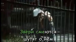 КАРАОКЕ  Розовый слон