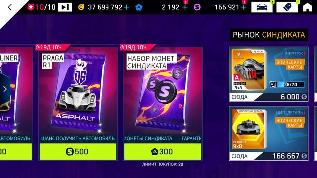 Asphalt 9 Легенды 2022 12 24 Вот и мой предел в синдикате смотреть онлайн