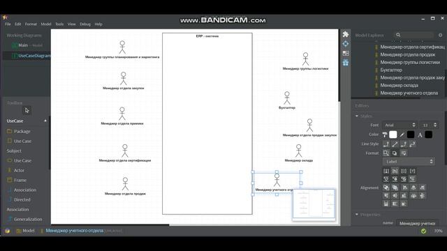 Use Case Diagram смотреть онлайн