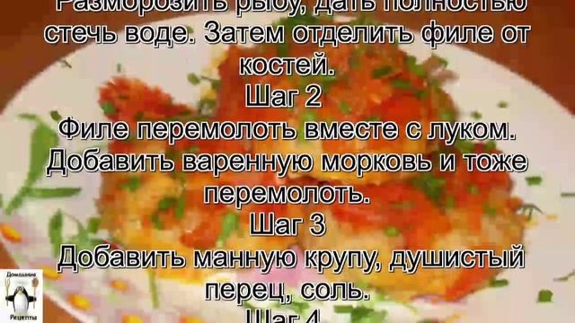 Гречаники с фаршем.Рыбные гречаники смотреть онлайн