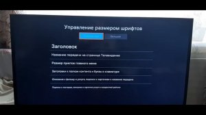 Как изменить размер шрифта на винк