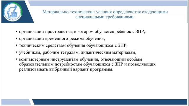 АОП ЗПР смотреть онлайн