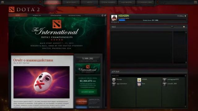 Продажа ключей Dota 2 дёшего смотреть онлайн
