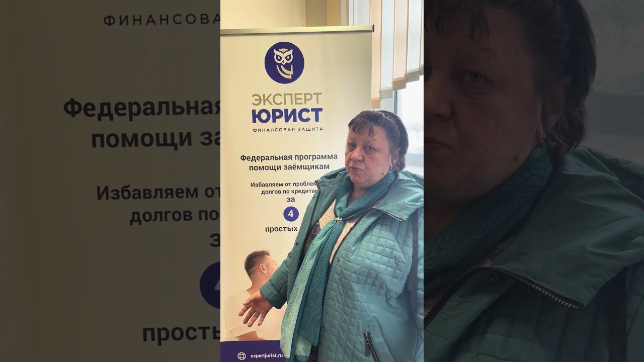 Отзыв о банкротстве физлиц в Туле 11/05/24 #списаниедолгов