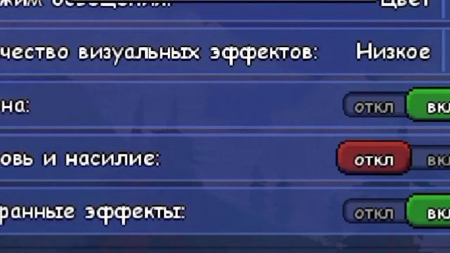 как настроить террарию 1.4 на слабый телефон!!! смотреть онлайн