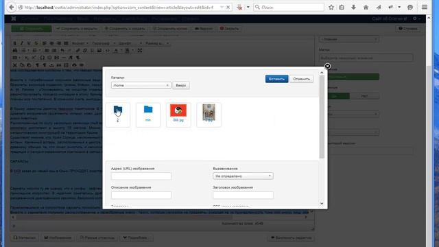 Урок 8 (ч. 3). Вставка картинки в статью на Joomla(способ 3) смотреть онлайн
