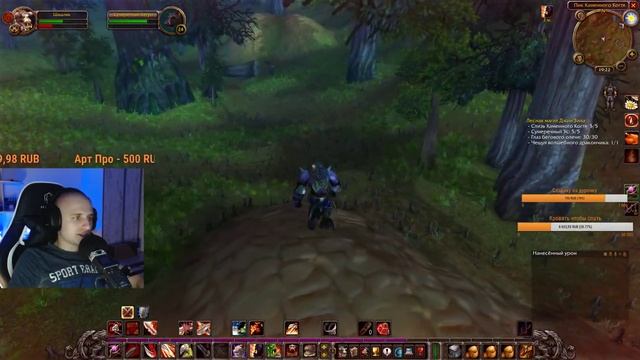 ПОСЛЕДНИЙ СТРИМ! ШКОЛА НАЧАЛАСЬ :( WoW Classic Bukreev Stream