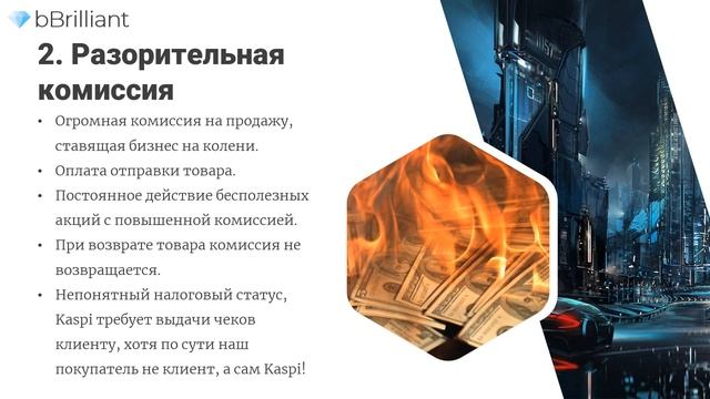 Какие недостатки и трудности торговли в Kaspi Магазине? #kaspiмагазин #kaspi #маркетплейс смотреть онлайн