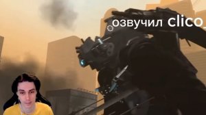 СКИБИДИ ТУАЛЕТ - ОЗВУЧКА ЗА 1 РУБЛЬ ! / Skibidi Toilet