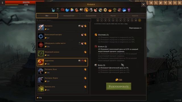 Играем в Dark Bestiary смотреть онлайн