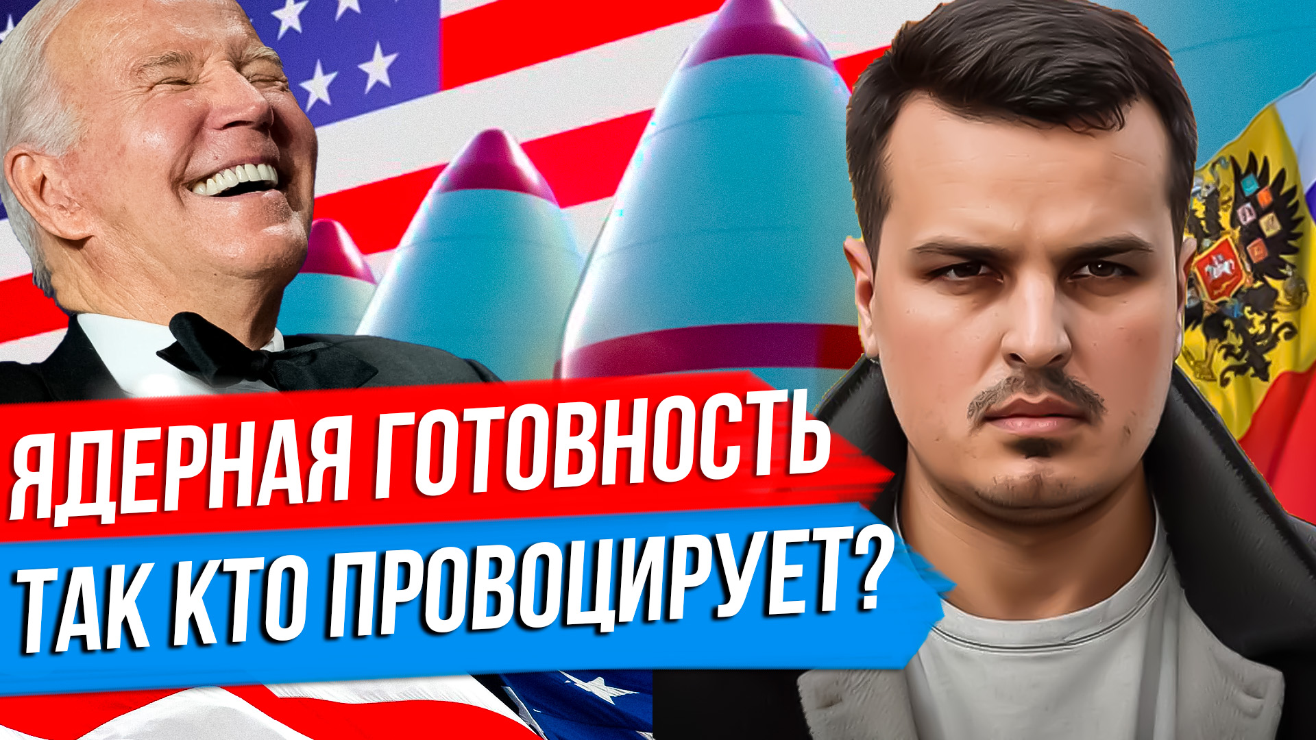 ЯДЕРНАЯ ГОТОВНОСТЬ НАТО. КТО ПОДПИСАЛ ДЕКЛАРАЦИЮ ЗА УКРАИНУ? ЧЕМПИОНАТ ЕВРОПЫ ПО ФУТБОЛУ. смотреть онлайн