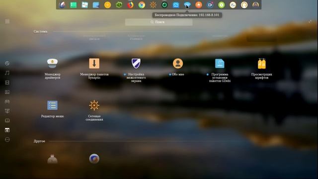 Личное мнение. Deepin 15.6 смотреть онлайн