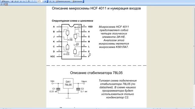 Программатор для радиостанции Motorola CM-серии (2 часть) смотреть онлайн