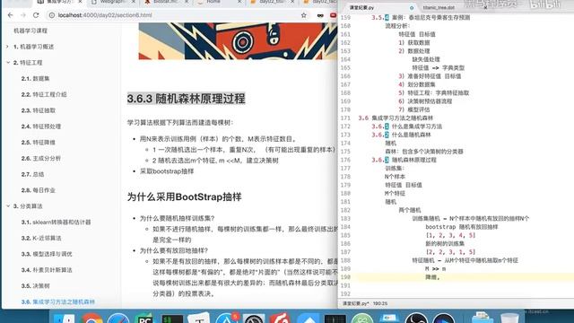 3天快速入门python机器学习 13 随机森林 смотреть онлайн