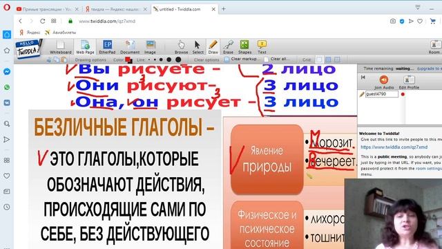 6 класс Урок № 6 Личные и безличные глаголы смотреть онлайн