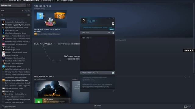 Где настройки микрофона в Steam смотреть онлайн