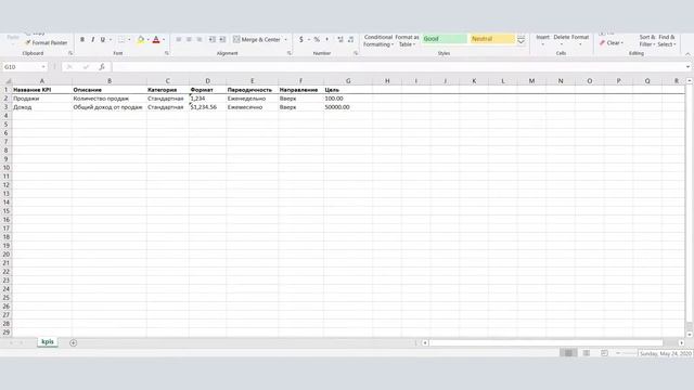 Импорт KPI из Excel таблицы смотреть онлайн