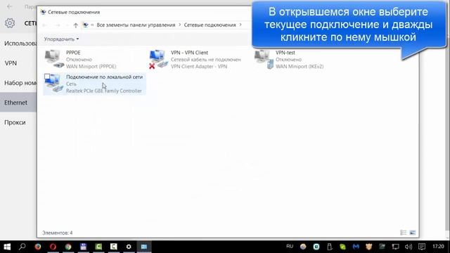 Как в Windows 10 и 8.1 узнать скорость сетевого адаптера смотреть онлайн