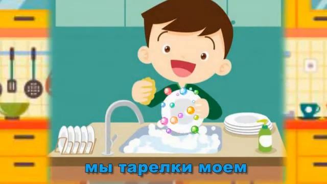 Мамины помощники+ смотреть онлайн