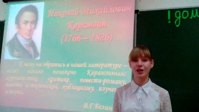 Карамзин Н.М.К соловью. смотреть онлайн