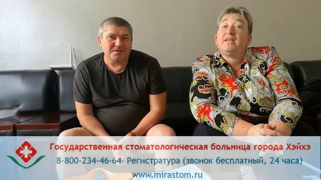 Видео отзывы о лечении и протезировании зубов в Китае, в Государственной стоматологической больнице смотреть онлайн