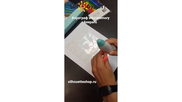 Аэрограф Распылитель фломастеров WeR смотреть онлайн