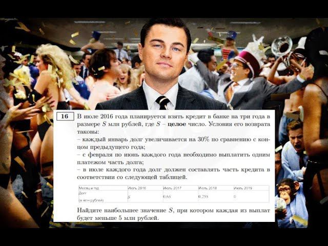 Считаем деньги в Задаче№16!