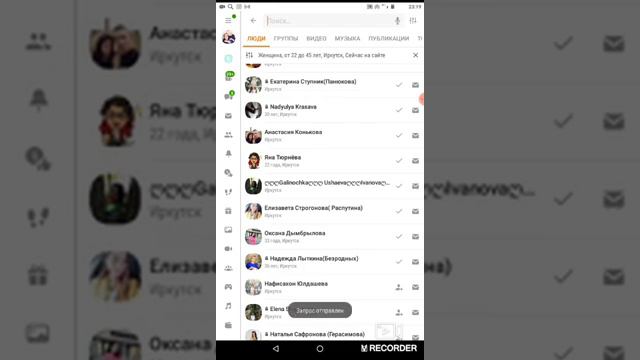 Рекрутинг. Отправка запроса в друзья в ОК(дружилки) смотреть онлайн