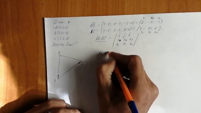 Высшая математика. 3 урок. Аналитическая геометрия. Вычисление площади треугольника смотреть онлайн
