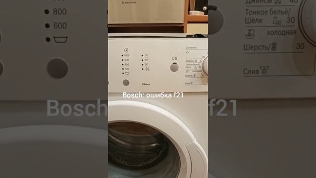 Bosch ошибка f21 / Bosch error f21 смотреть онлайн