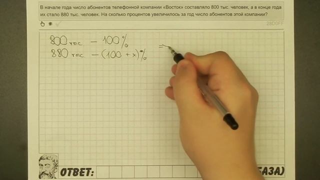 ? В начале года число абонентов телефонной ... | ЕГЭ БАЗА 2018 | ЗАДАНИЕ 3 | ШКОЛА ПИФАГОРА смотреть онлайн