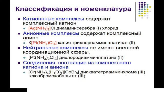 13:20-14:50 Лекция 4  2023 Медицинская химия