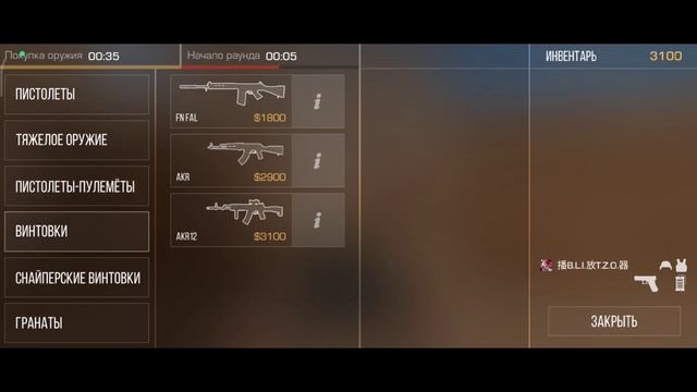 ДУЭЛЬ С SHUGA228 ► STANDOFF2 ДУЭЛЬ (КАЛЛАБА) смотреть онлайн