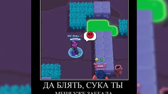 Ержан успокойся | Бравл Старс | Brawl Stars смотреть онлайн