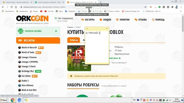 Топ 3 сайта для покупки робуксов! смотреть онлайн