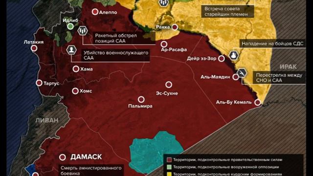Сирия с 1 по 5 мая смотреть онлайн