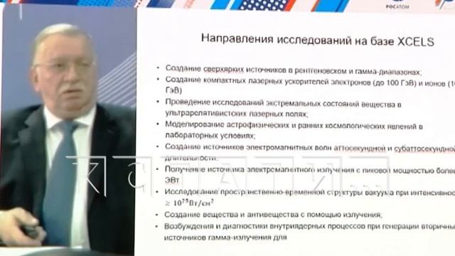 То, что создают нижегородские атомщики - не имеет аналогов в мире смотреть онлайн