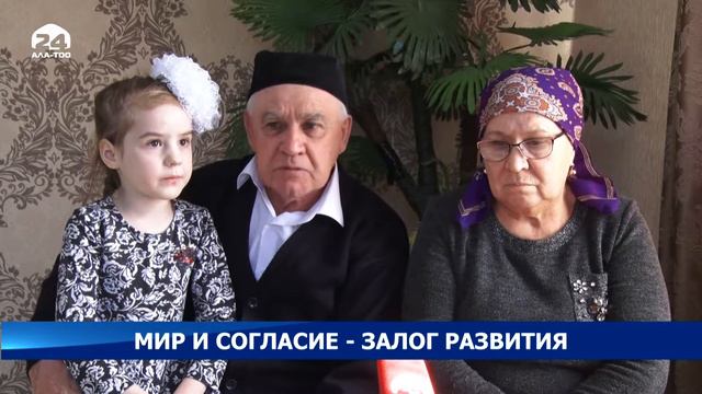 В Кыргызстане проживают представители более чем ста национальностей смотреть онлайн