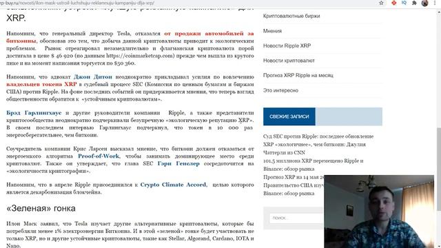RIPPLE XRP ИДЕТ НА 100 ДОЛЛАРОВ? Новости криптовалюта Рипл, Ripple и КИТАЙ ВСЁ ТОЛЬКО НАЧИНАЕТСЯ! смотреть онлайн