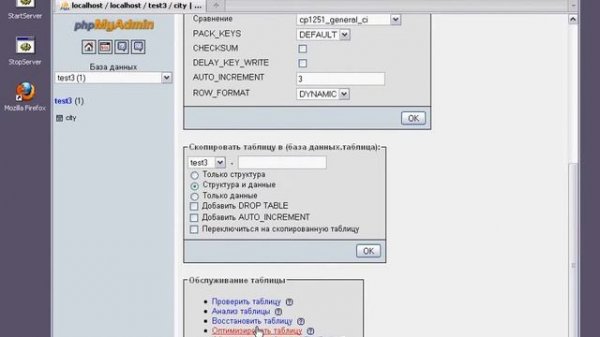 Работаем с phpMyAdmin php