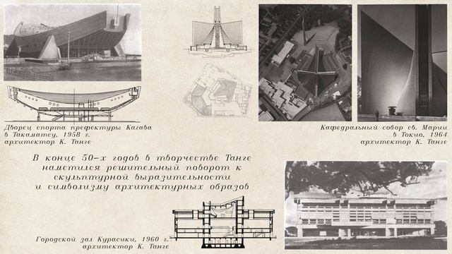 Япония. Выполнила Екатерина Ермакова, Сибстрин, 411 группа, 2020 год смотреть онлайн