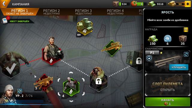 Left to Survive ^ ч.1 ( Регион 1 ) смотреть онлайн